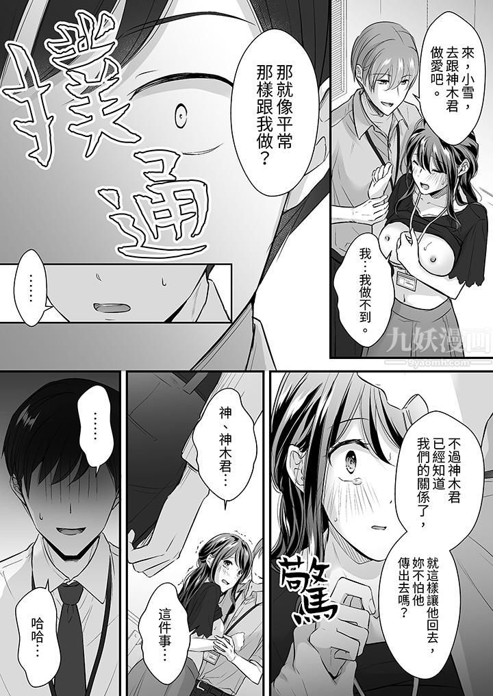 《把烂醉如泥的我狠狠地干到高潮，人渣前辈的无情蹂躏》漫画 第18話
