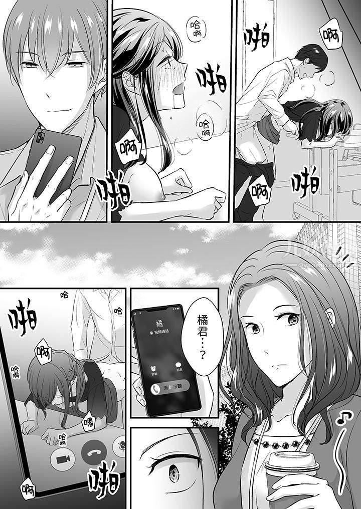 《把烂醉如泥的我狠狠地干到高潮，人渣前辈的无情蹂躏》漫画 第18話