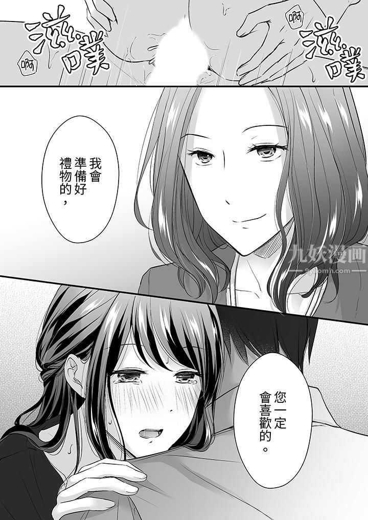 《把烂醉如泥的我狠狠地干到高潮，人渣前辈的无情蹂躏》漫画 第18話