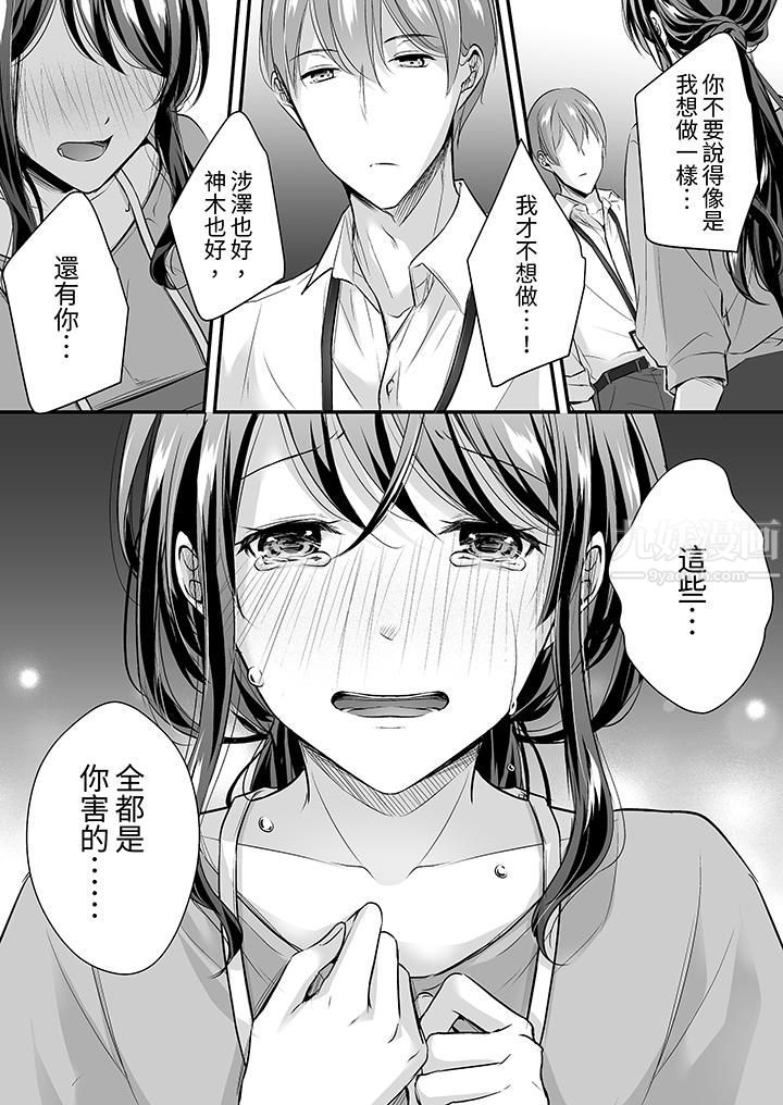 《把烂醉如泥的我狠狠地干到高潮，人渣前辈的无情蹂躏》漫画 第19話