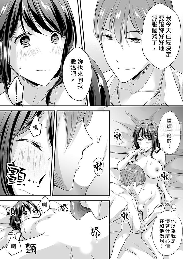 《把烂醉如泥的我狠狠地干到高潮，人渣前辈的无情蹂躏》漫画 第20話