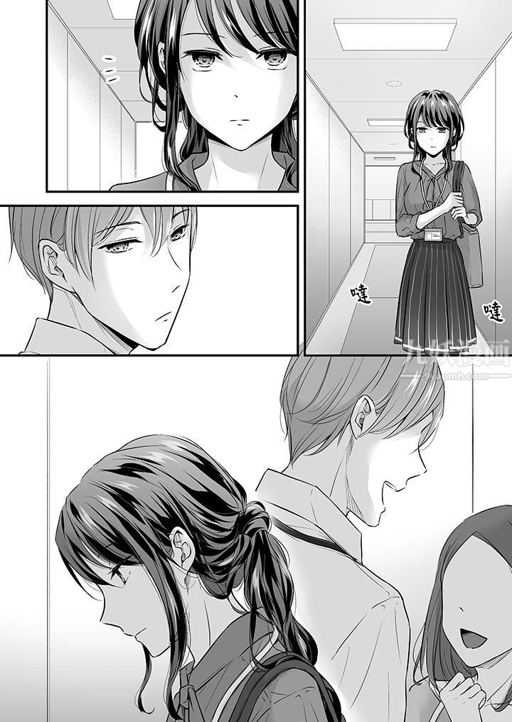 《把烂醉如泥的我狠狠地干到高潮，人渣前辈的无情蹂躏》漫画 第22話