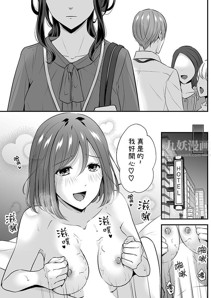 《把烂醉如泥的我狠狠地干到高潮，人渣前辈的无情蹂躏》漫画 第22話