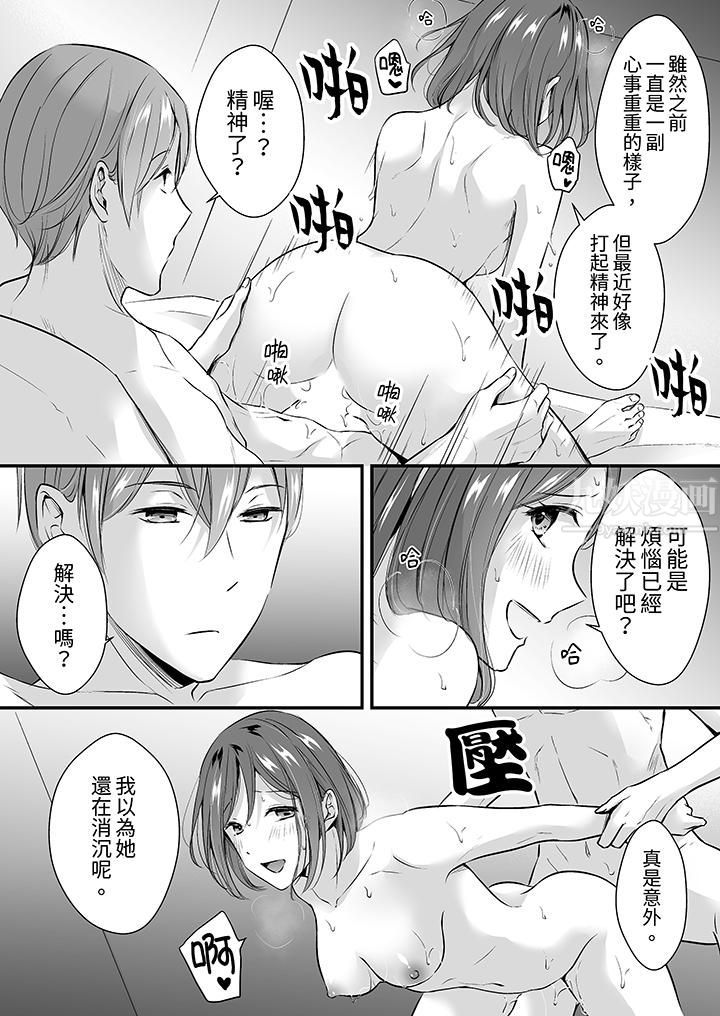 《把烂醉如泥的我狠狠地干到高潮，人渣前辈的无情蹂躏》漫画 第22話