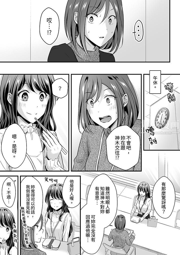 《把烂醉如泥的我狠狠地干到高潮，人渣前辈的无情蹂躏》漫画 第28話