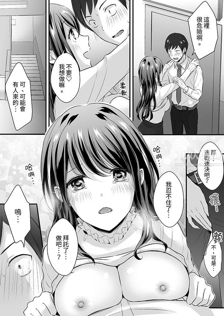 《把烂醉如泥的我狠狠地干到高潮，人渣前辈的无情蹂躏》漫画 第28話