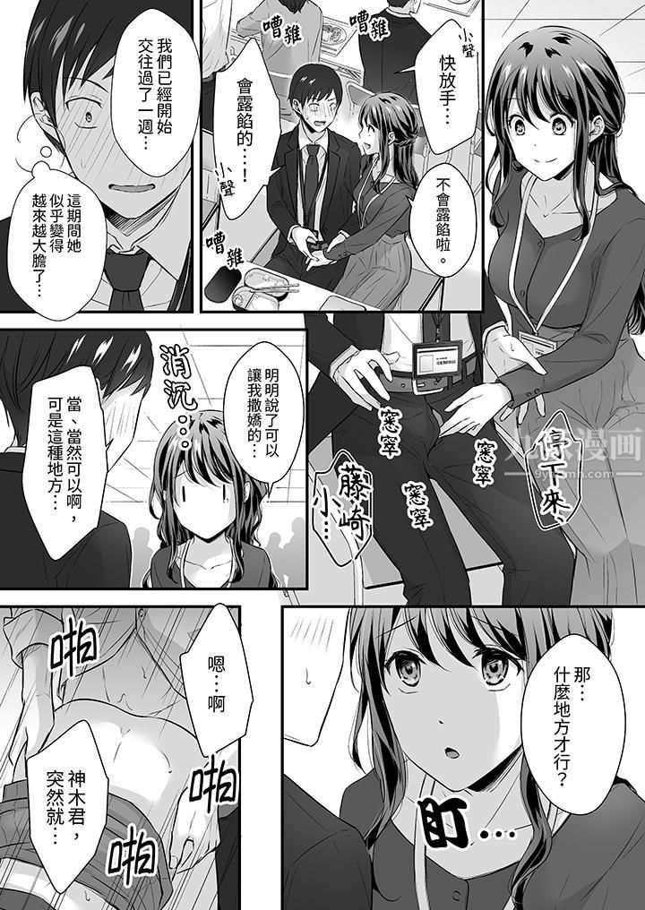《把烂醉如泥的我狠狠地干到高潮，人渣前辈的无情蹂躏》漫画 第28話