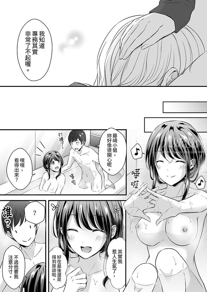 《把烂醉如泥的我狠狠地干到高潮，人渣前辈的无情蹂躏》漫画 第29話