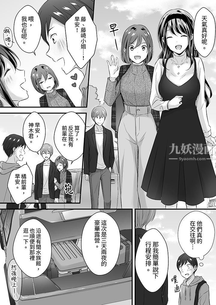 《把烂醉如泥的我狠狠地干到高潮，人渣前辈的无情蹂躏》漫画 第29話