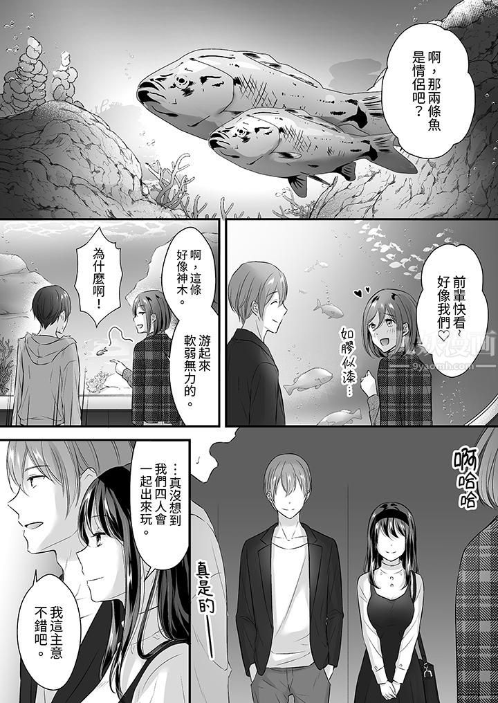 《把烂醉如泥的我狠狠地干到高潮，人渣前辈的无情蹂躏》漫画 第30話