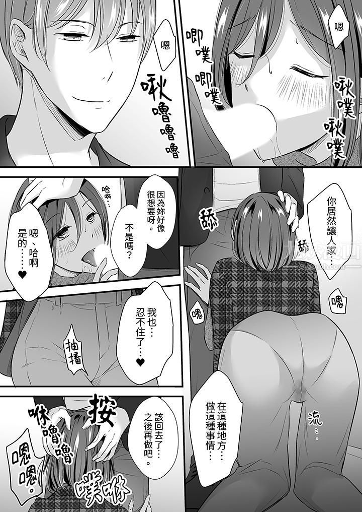 《把烂醉如泥的我狠狠地干到高潮，人渣前辈的无情蹂躏》漫画 第30話