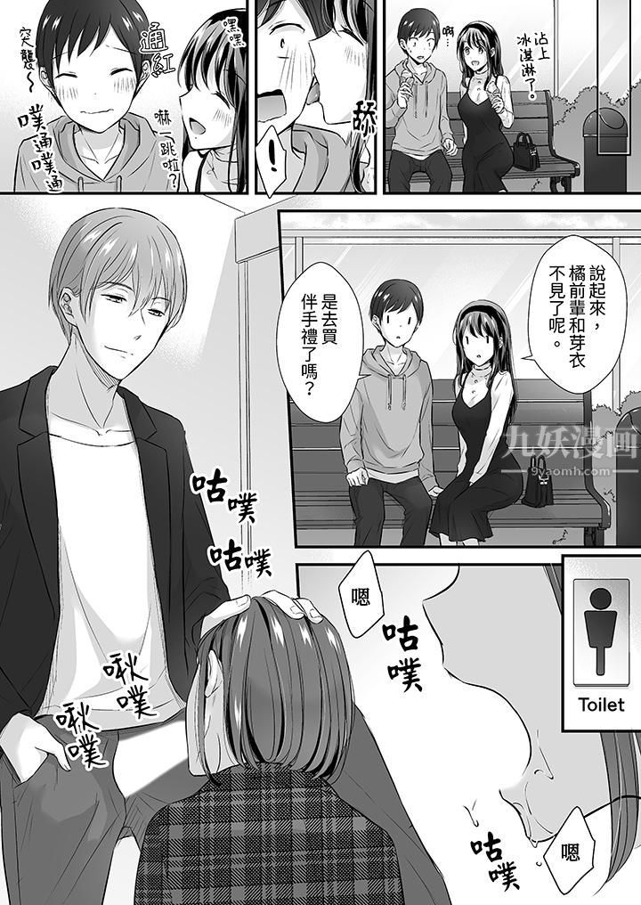 《把烂醉如泥的我狠狠地干到高潮，人渣前辈的无情蹂躏》漫画 第30話