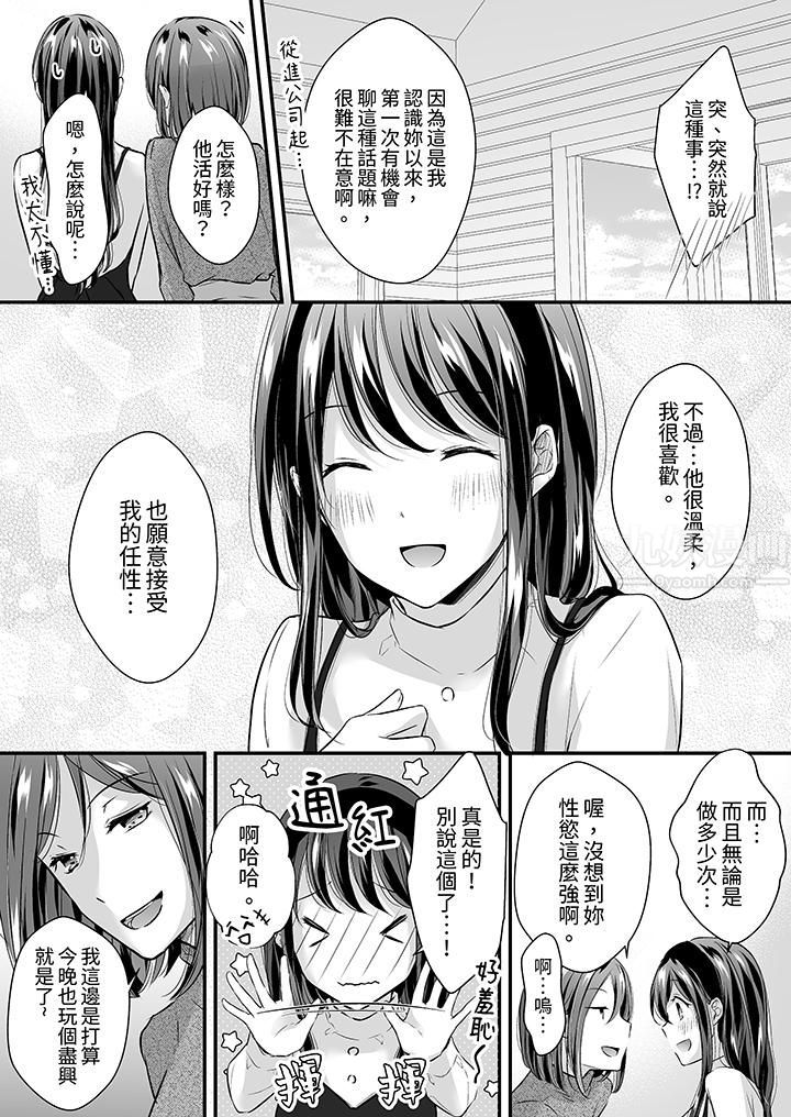 《把烂醉如泥的我狠狠地干到高潮，人渣前辈的无情蹂躏》漫画 第30話