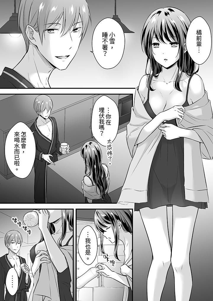《把烂醉如泥的我狠狠地干到高潮，人渣前辈的无情蹂躏》漫画 第31話