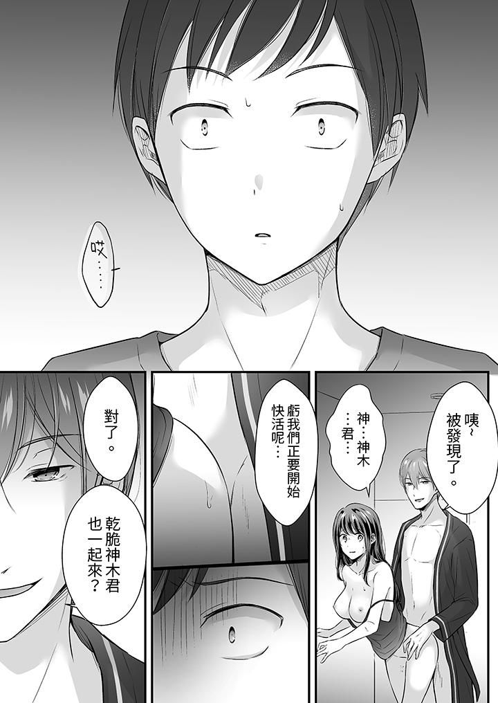 《把烂醉如泥的我狠狠地干到高潮，人渣前辈的无情蹂躏》漫画 第31話