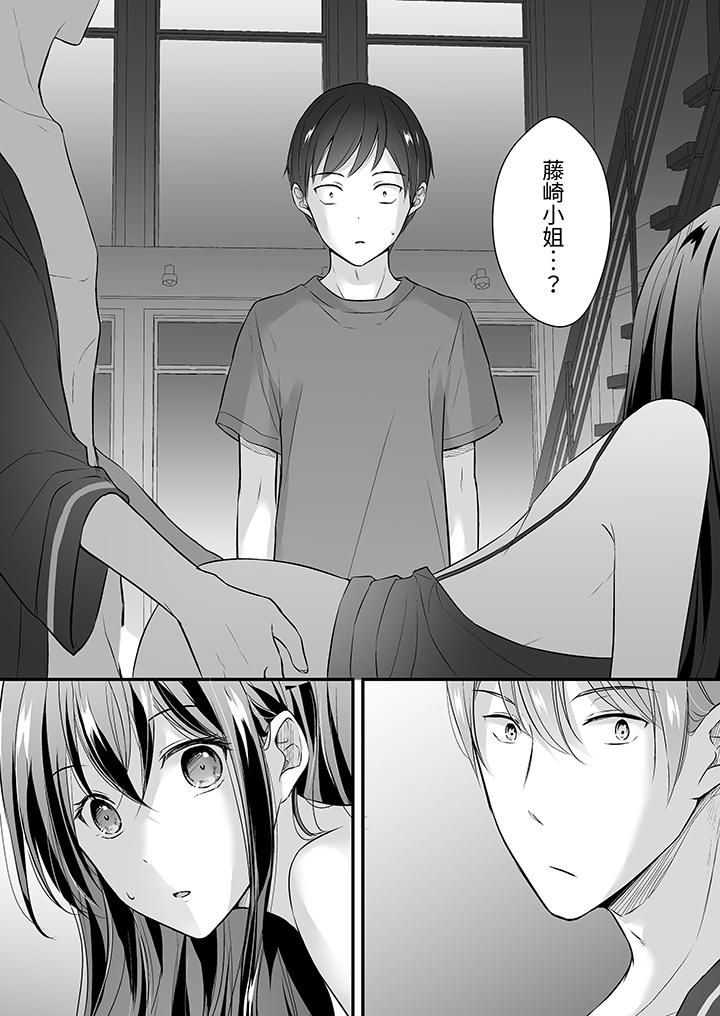 《把烂醉如泥的我狠狠地干到高潮，人渣前辈的无情蹂躏》漫画 第31話