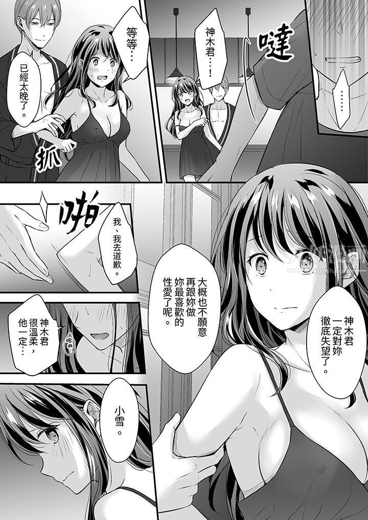 《把烂醉如泥的我狠狠地干到高潮，人渣前辈的无情蹂躏》漫画 第31話