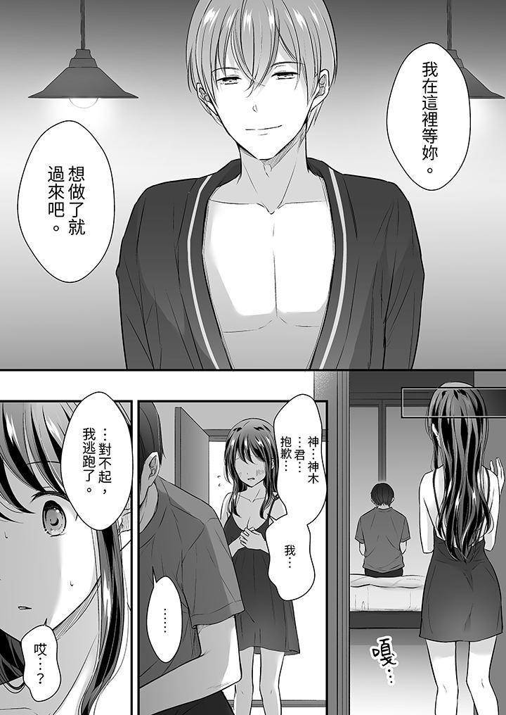 《把烂醉如泥的我狠狠地干到高潮，人渣前辈的无情蹂躏》漫画 第31話