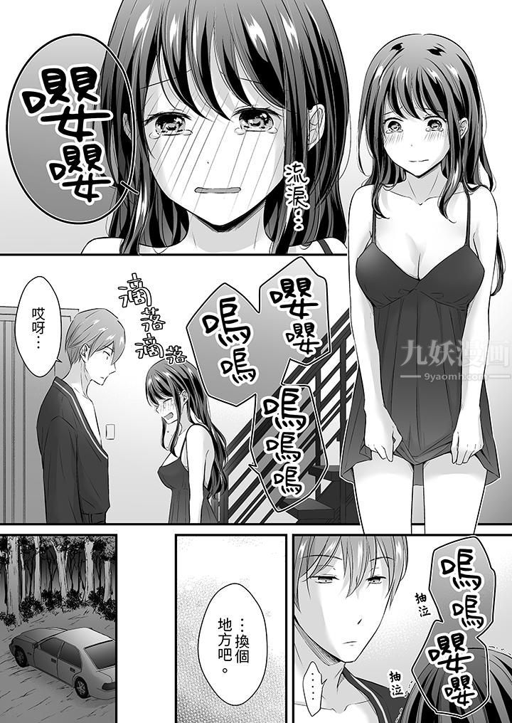 《把烂醉如泥的我狠狠地干到高潮，人渣前辈的无情蹂躏》漫画 第32話