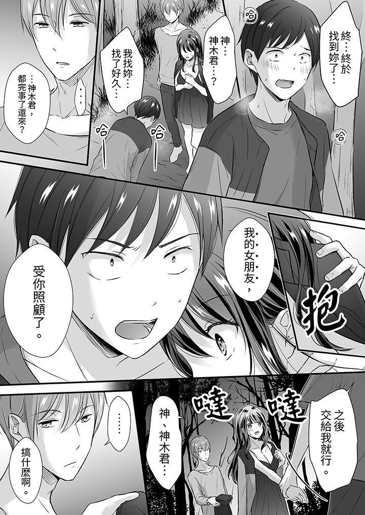 《把烂醉如泥的我狠狠地干到高潮，人渣前辈的无情蹂躏》漫画 第32話