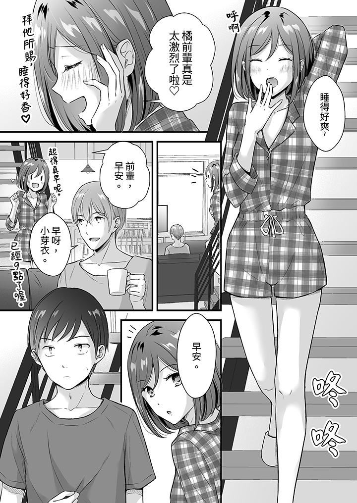 《把烂醉如泥的我狠狠地干到高潮，人渣前辈的无情蹂躏》漫画 第33話