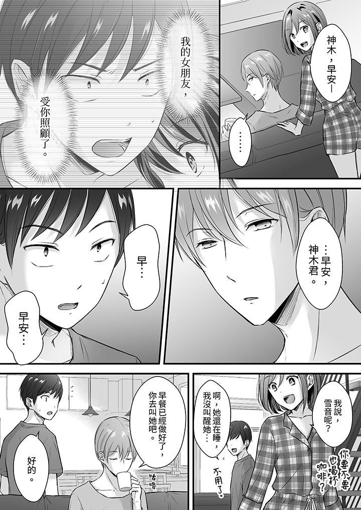 《把烂醉如泥的我狠狠地干到高潮，人渣前辈的无情蹂躏》漫画 第33話