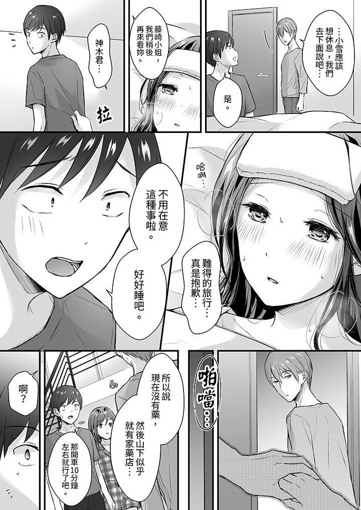 《把烂醉如泥的我狠狠地干到高潮，人渣前辈的无情蹂躏》漫画 第33話
