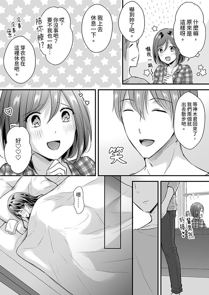《把烂醉如泥的我狠狠地干到高潮，人渣前辈的无情蹂躏》漫画 第33話