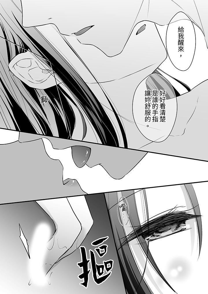 《把烂醉如泥的我狠狠地干到高潮，人渣前辈的无情蹂躏》漫画 第34話