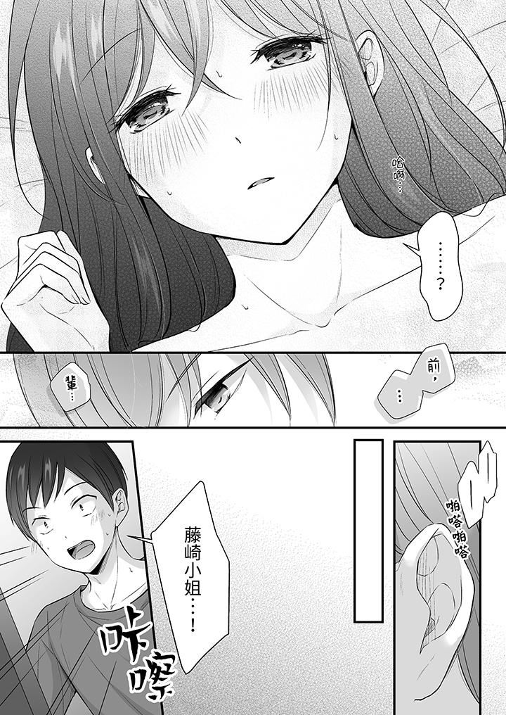 《把烂醉如泥的我狠狠地干到高潮，人渣前辈的无情蹂躏》漫画 第34話