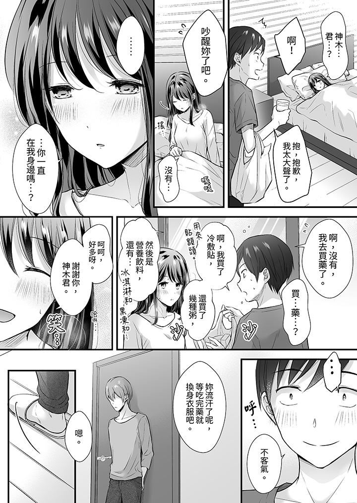 《把烂醉如泥的我狠狠地干到高潮，人渣前辈的无情蹂躏》漫画 第34話