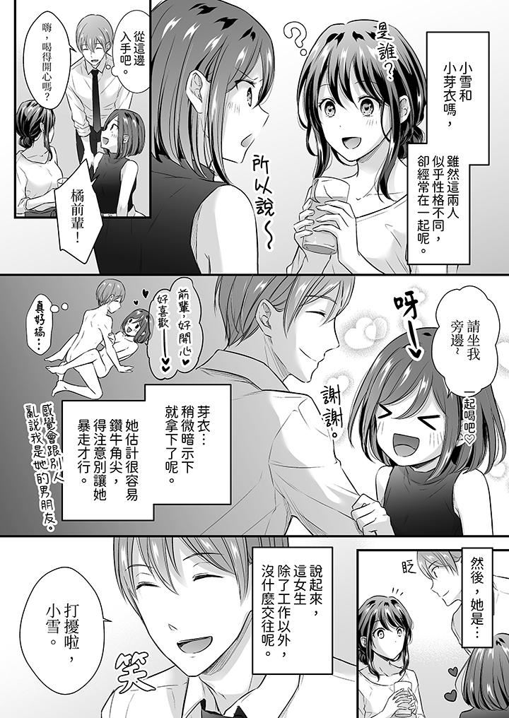《把烂醉如泥的我狠狠地干到高潮，人渣前辈的无情蹂躏》漫画 第35話