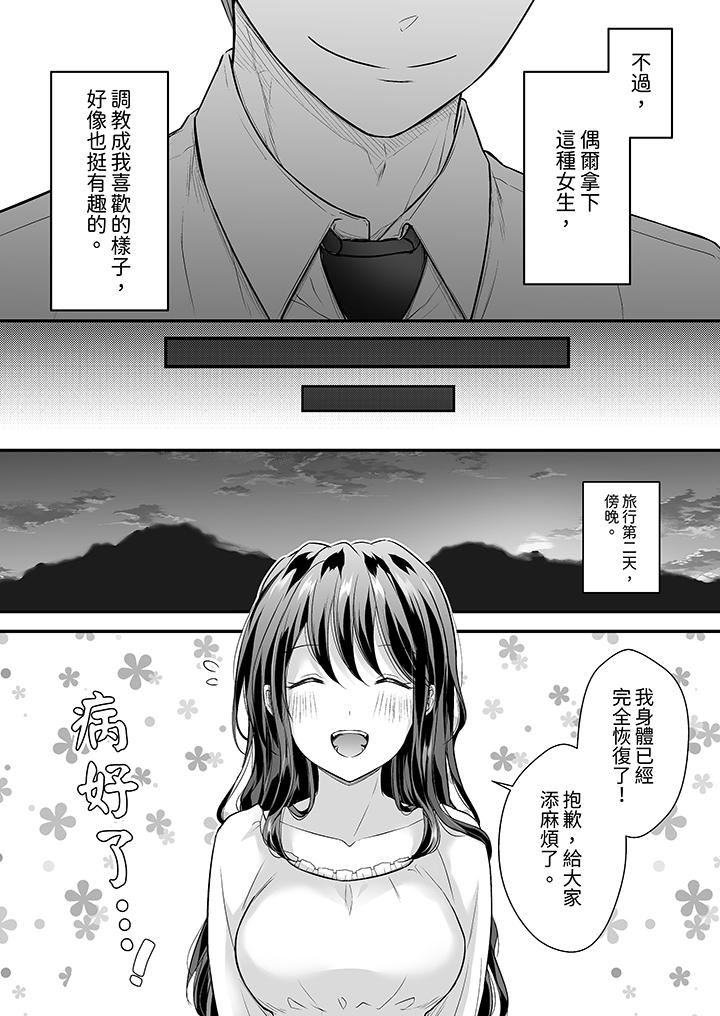 《把烂醉如泥的我狠狠地干到高潮，人渣前辈的无情蹂躏》漫画 第35話