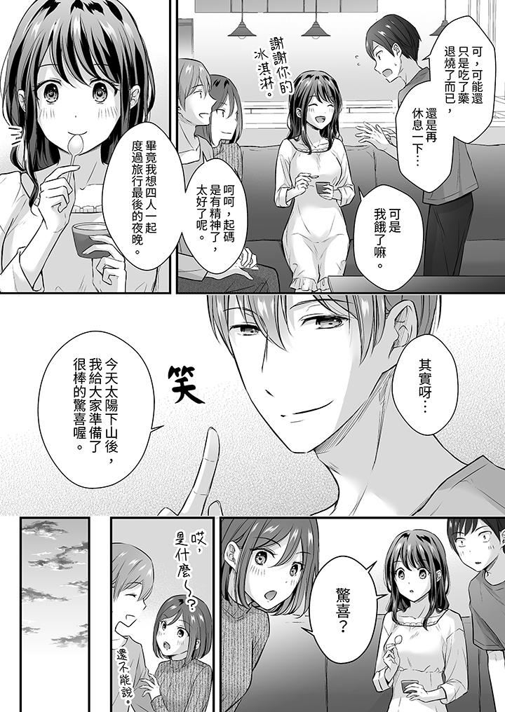 《把烂醉如泥的我狠狠地干到高潮，人渣前辈的无情蹂躏》漫画 第35話