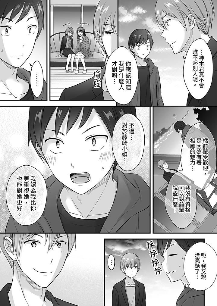 《把烂醉如泥的我狠狠地干到高潮，人渣前辈的无情蹂躏》漫画 第35話
