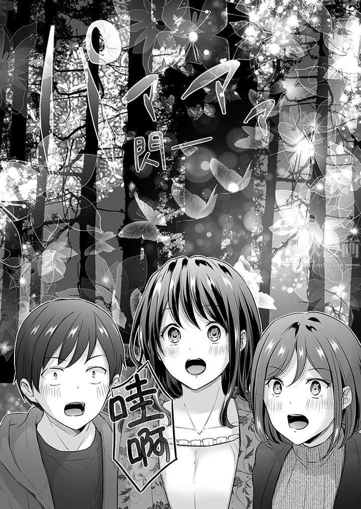 《把烂醉如泥的我狠狠地干到高潮，人渣前辈的无情蹂躏》漫画 第35話