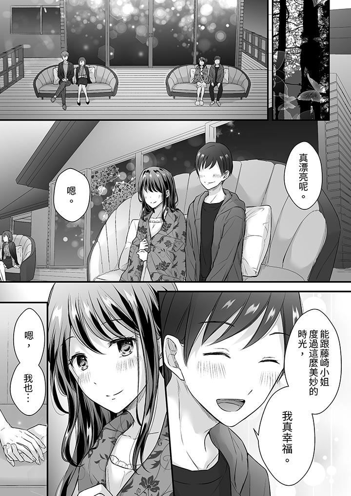 《把烂醉如泥的我狠狠地干到高潮，人渣前辈的无情蹂躏》漫画 第35話