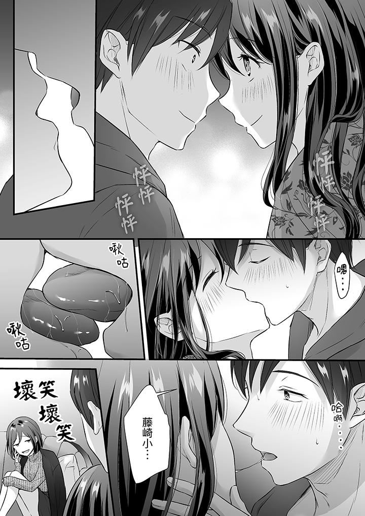 《把烂醉如泥的我狠狠地干到高潮，人渣前辈的无情蹂躏》漫画 第35話