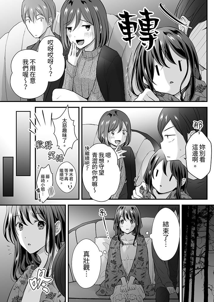 《把烂醉如泥的我狠狠地干到高潮，人渣前辈的无情蹂躏》漫画 第36話