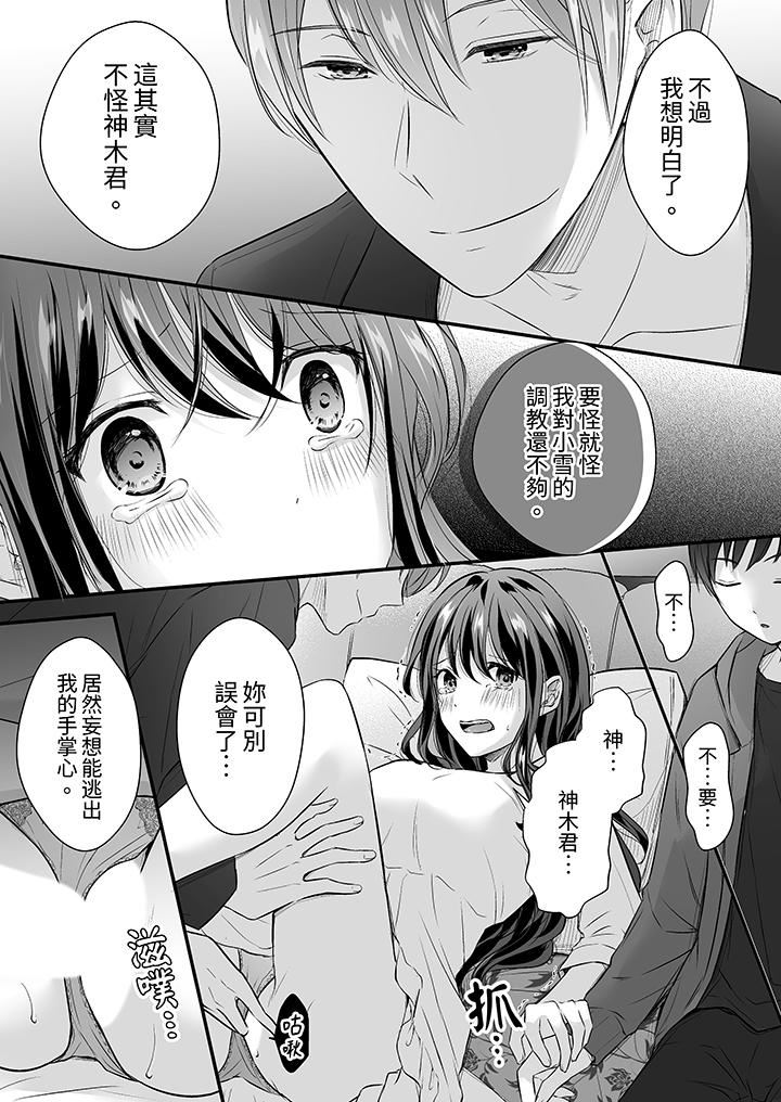 《把烂醉如泥的我狠狠地干到高潮，人渣前辈的无情蹂躏》漫画 第36話