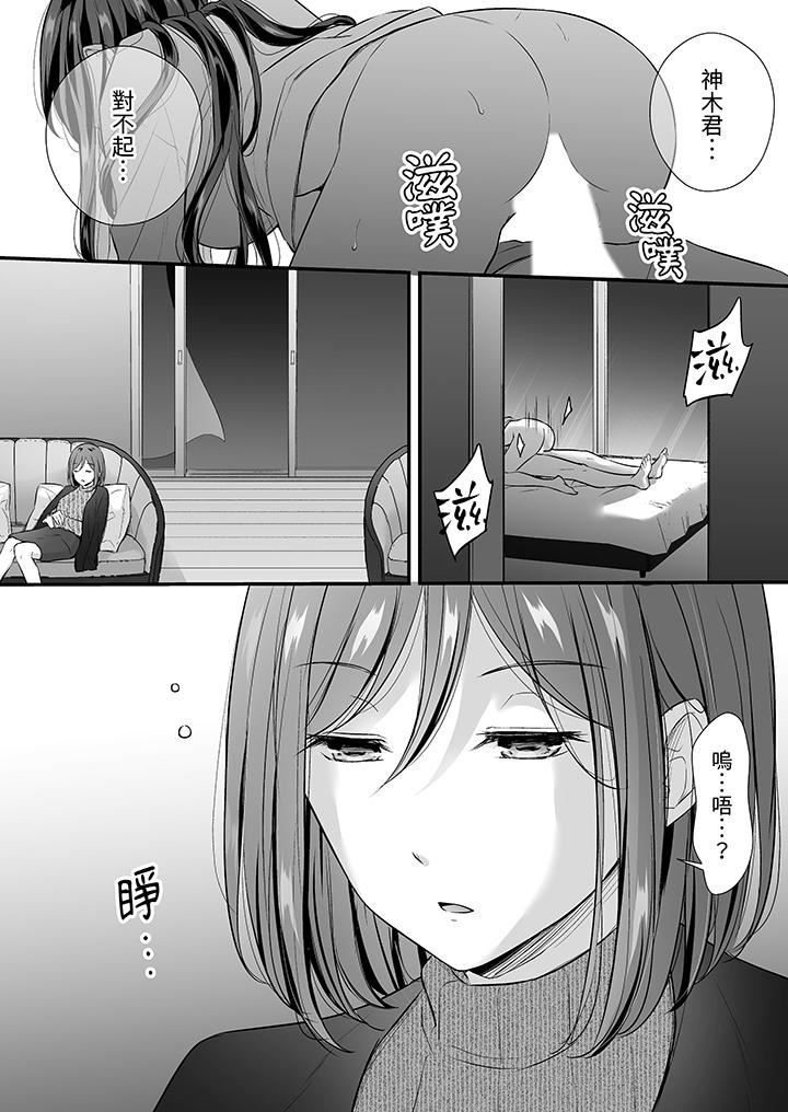 《把烂醉如泥的我狠狠地干到高潮，人渣前辈的无情蹂躏》漫画 第36話