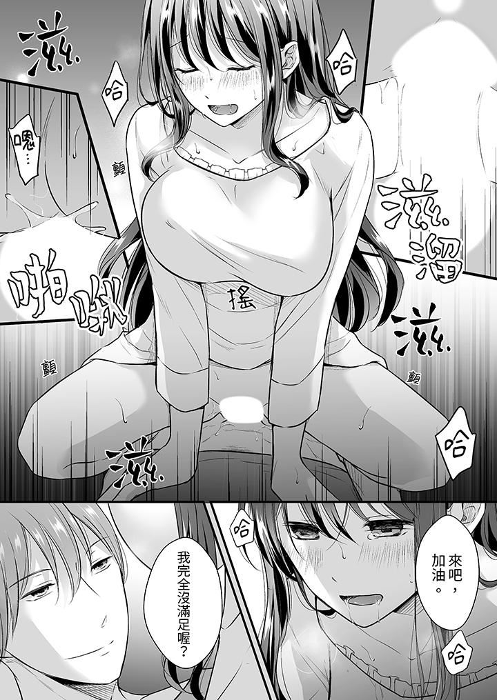 《把烂醉如泥的我狠狠地干到高潮，人渣前辈的无情蹂躏》漫画 第37話