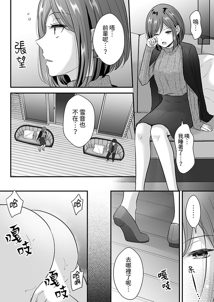 《把烂醉如泥的我狠狠地干到高潮，人渣前辈的无情蹂躏》漫画 第37話