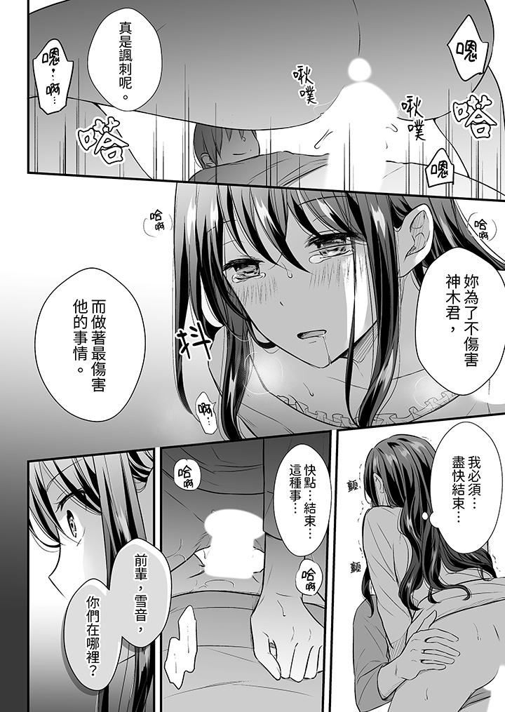 《把烂醉如泥的我狠狠地干到高潮，人渣前辈的无情蹂躏》漫画 第37話