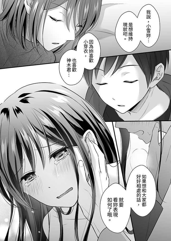 《把烂醉如泥的我狠狠地干到高潮，人渣前辈的无情蹂躏》漫画 第37話