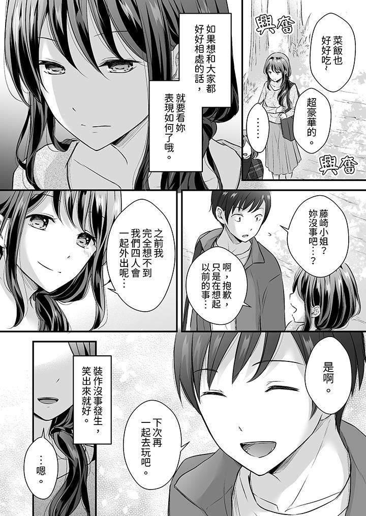 《把烂醉如泥的我狠狠地干到高潮，人渣前辈的无情蹂躏》漫画 第38話