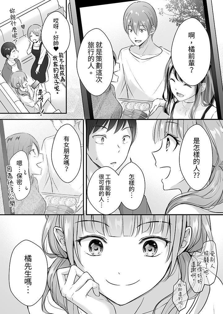 《把烂醉如泥的我狠狠地干到高潮，人渣前辈的无情蹂躏》漫画 第38話