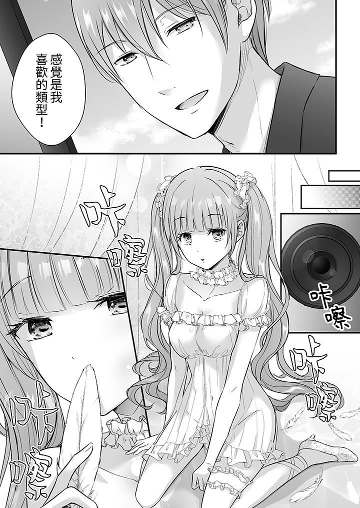 《把烂醉如泥的我狠狠地干到高潮，人渣前辈的无情蹂躏》漫画 第38話