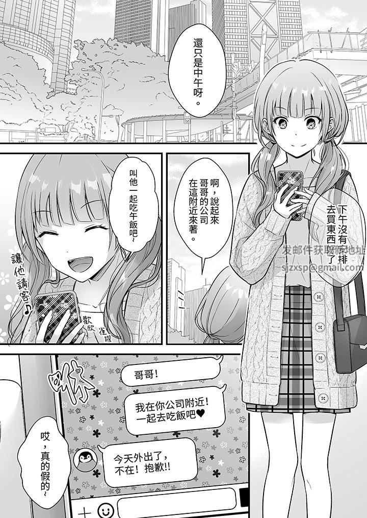 《把烂醉如泥的我狠狠地干到高潮，人渣前辈的无情蹂躏》漫画 第38話