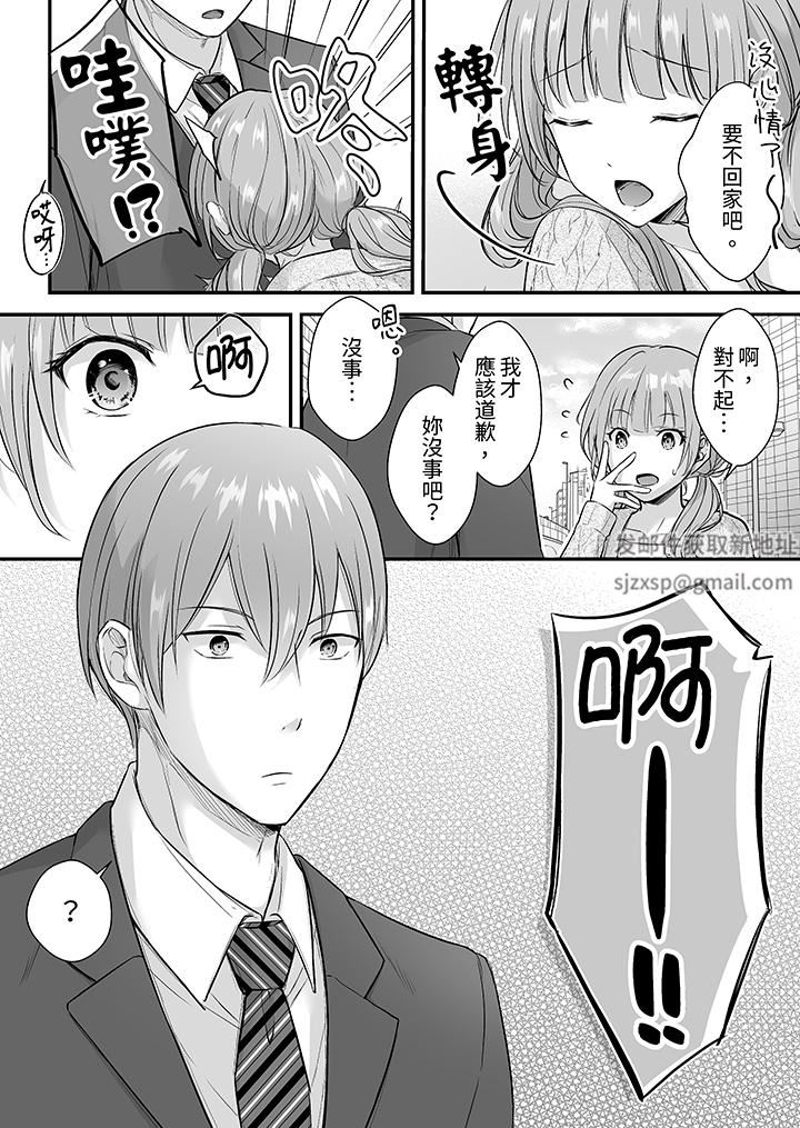 《把烂醉如泥的我狠狠地干到高潮，人渣前辈的无情蹂躏》漫画 第38話